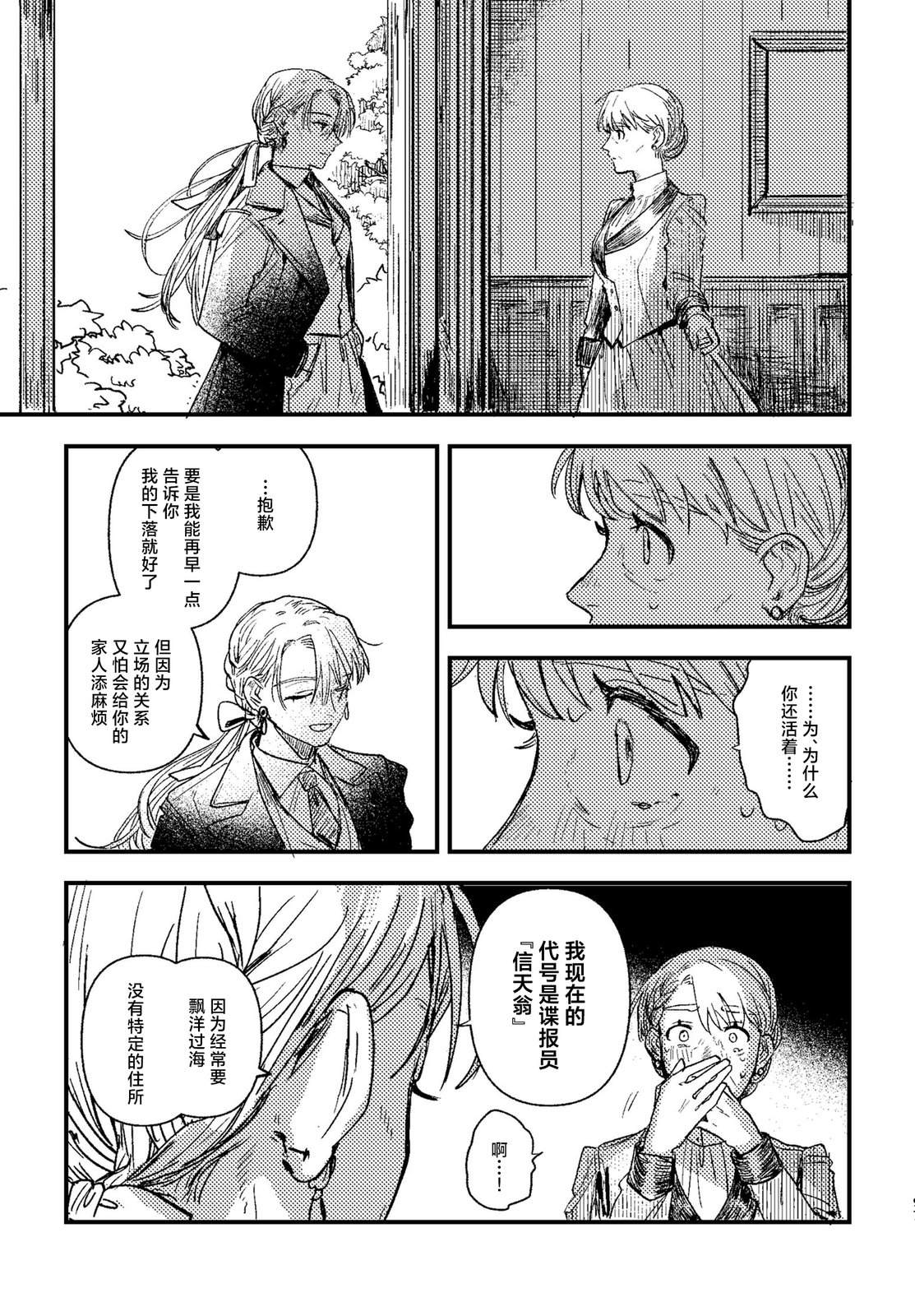 第3话97