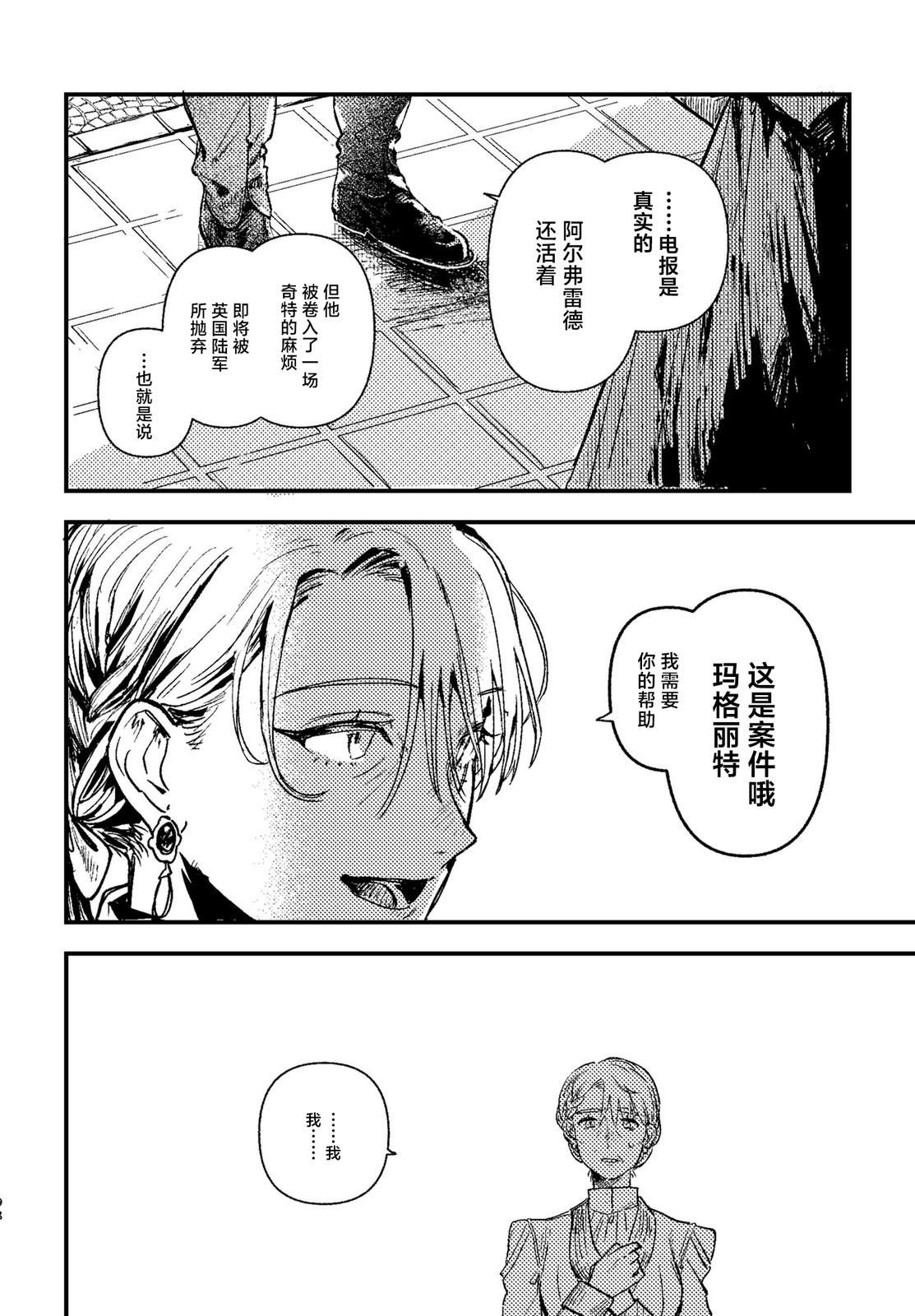 第3话98