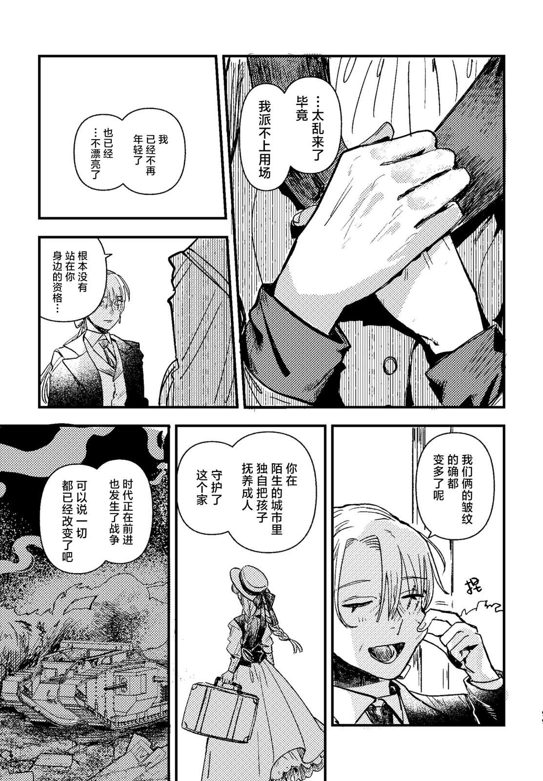第3话99