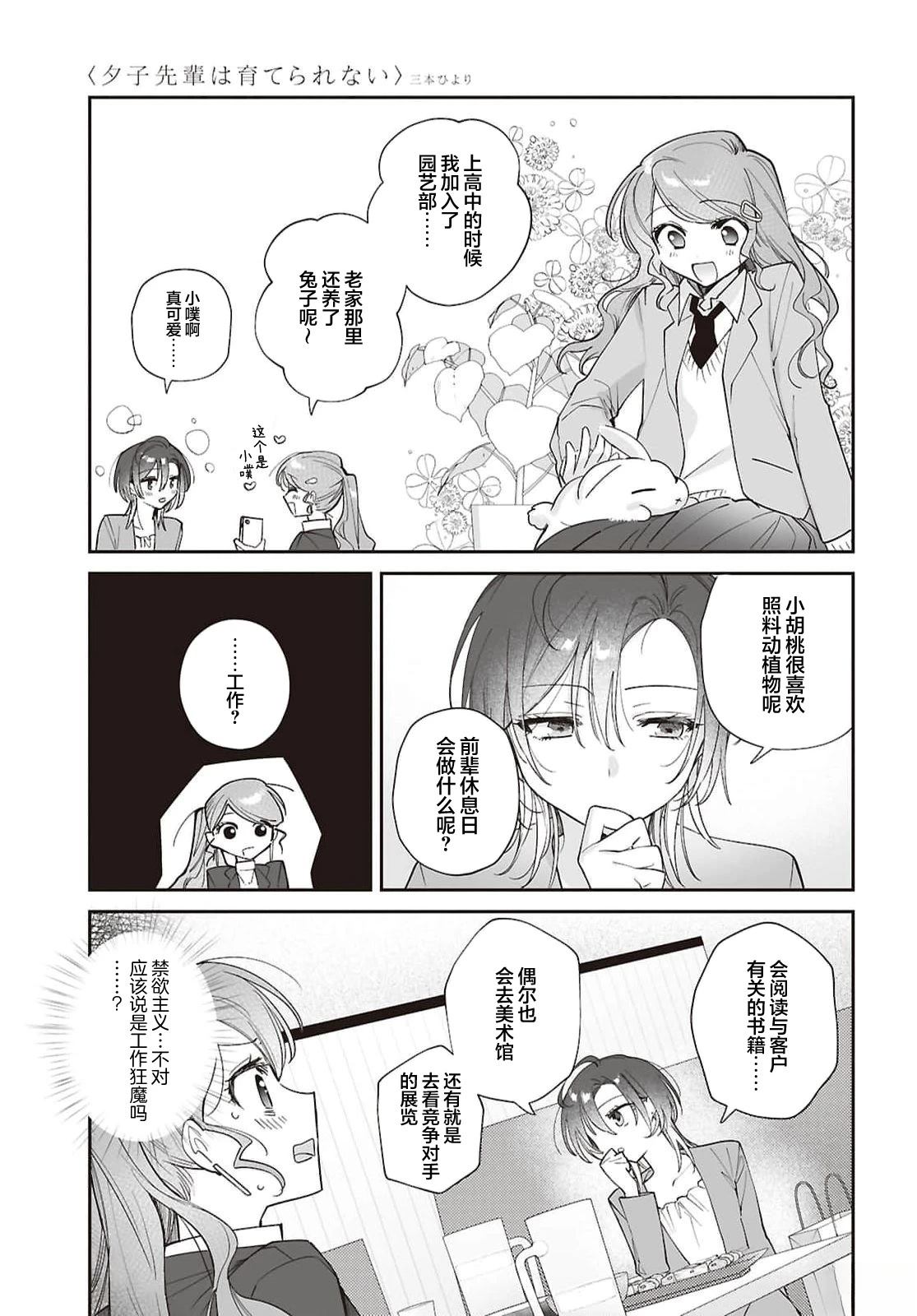 短篇10