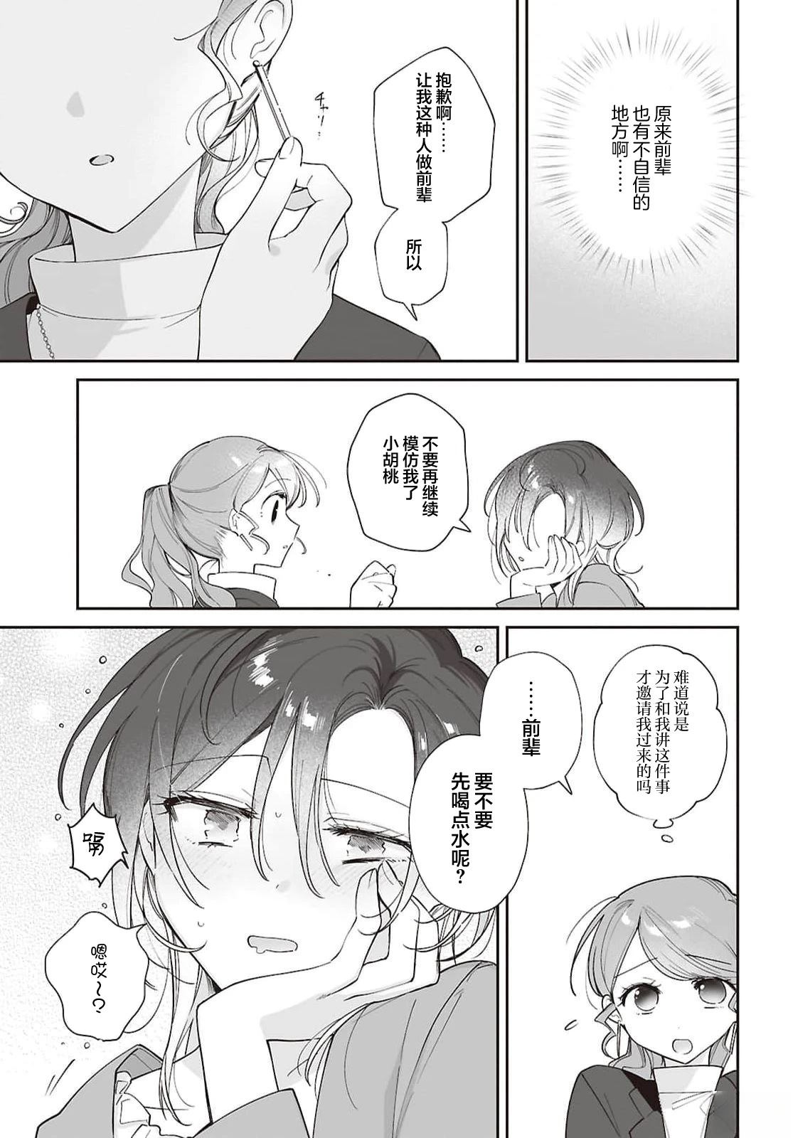 短篇14