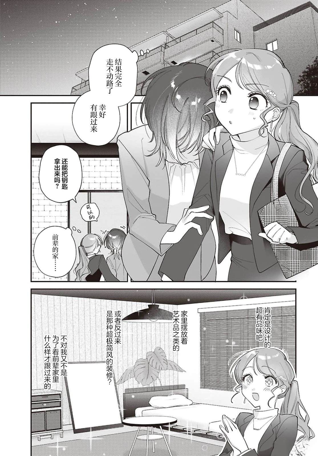 短篇16