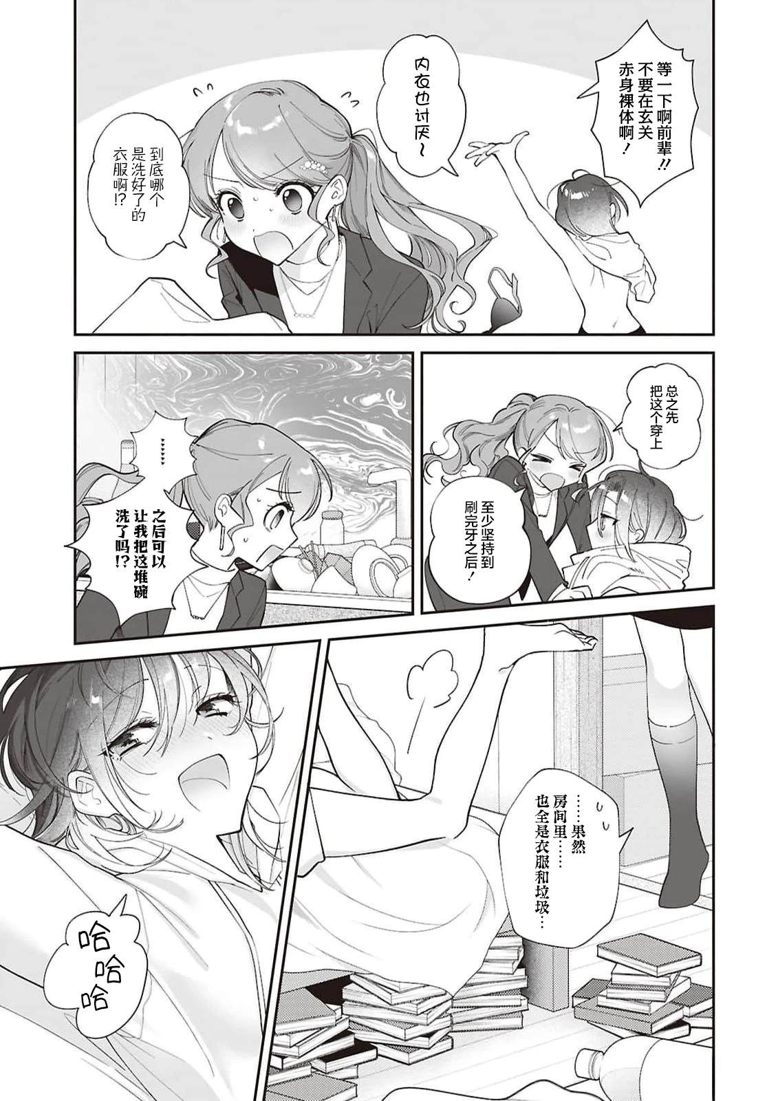 短篇18