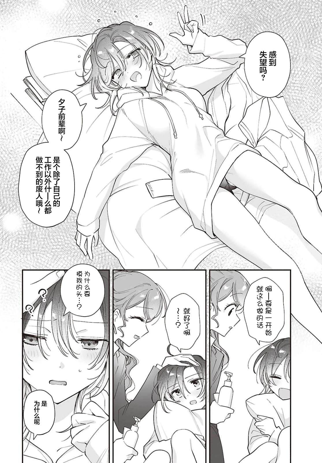 短篇19