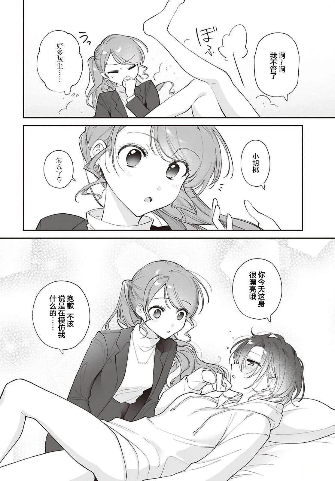 短篇21