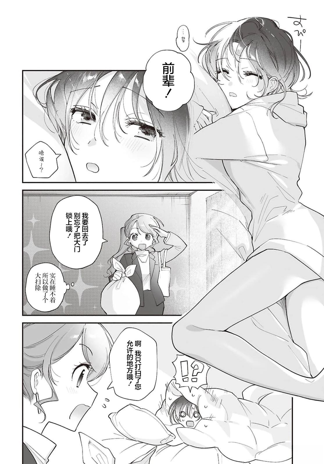 短篇23