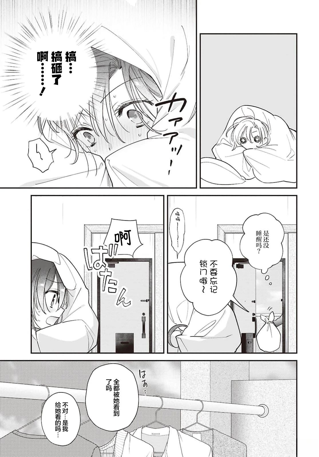 短篇24