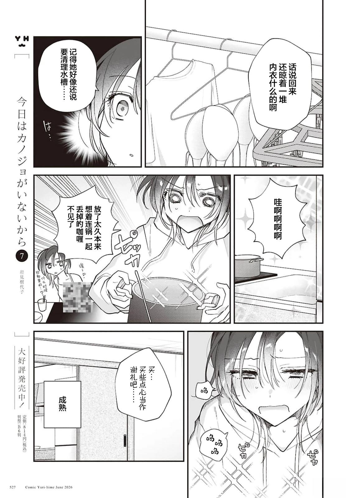 短篇26