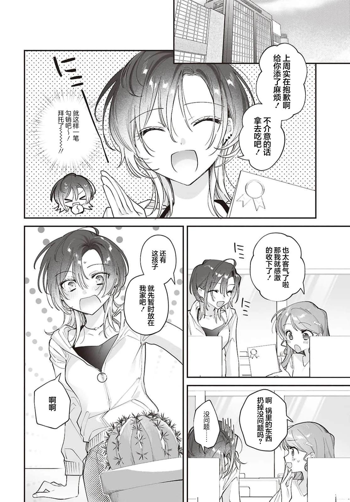 短篇27
