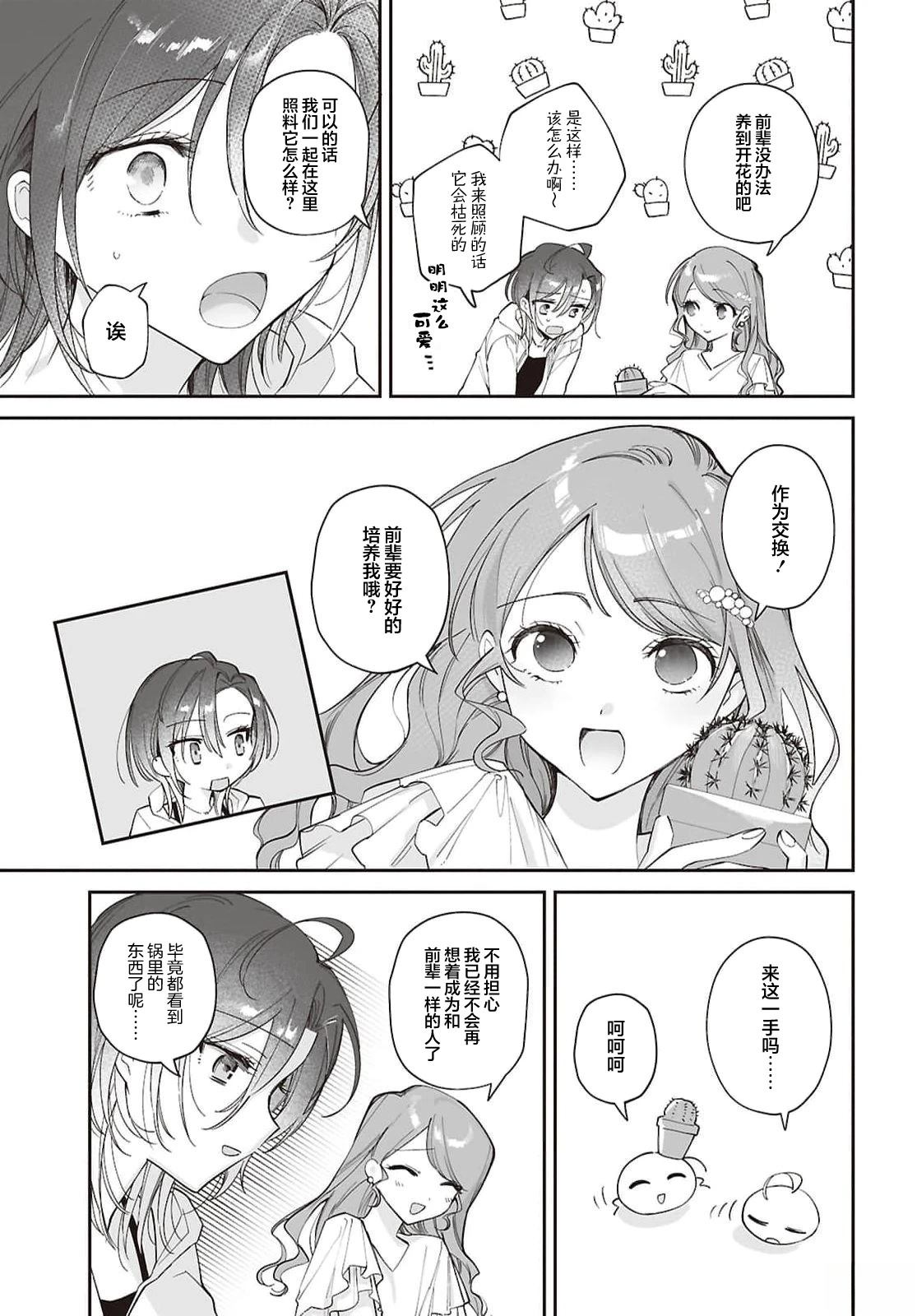 短篇28
