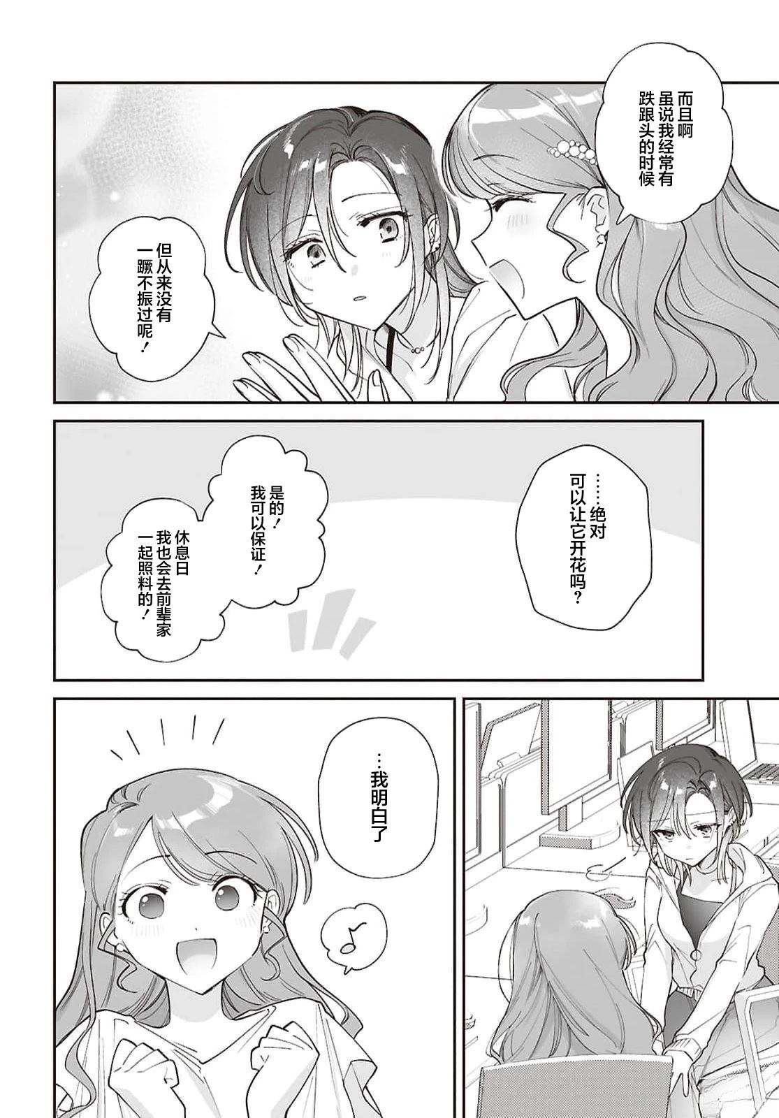 短篇29
