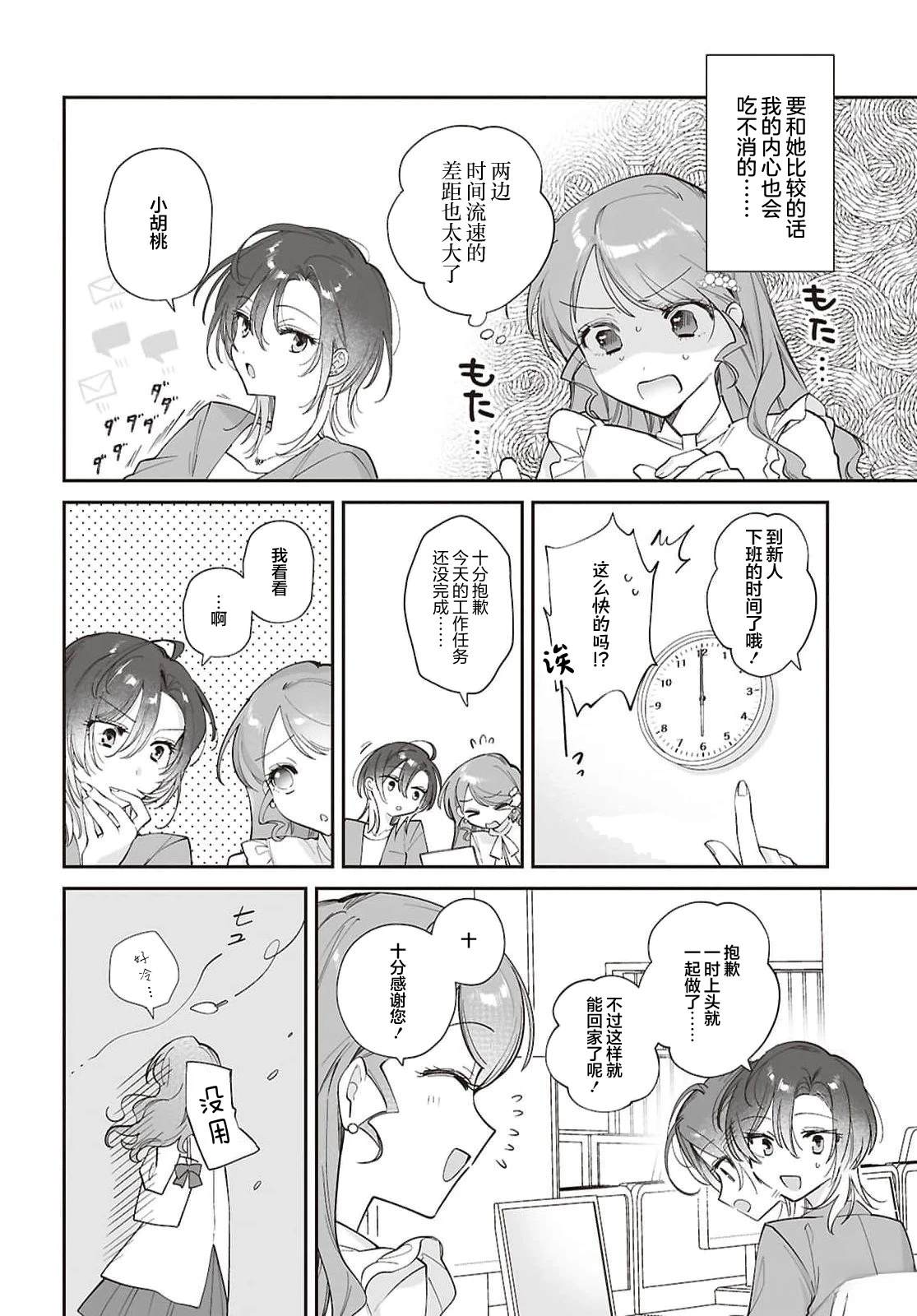 短篇3