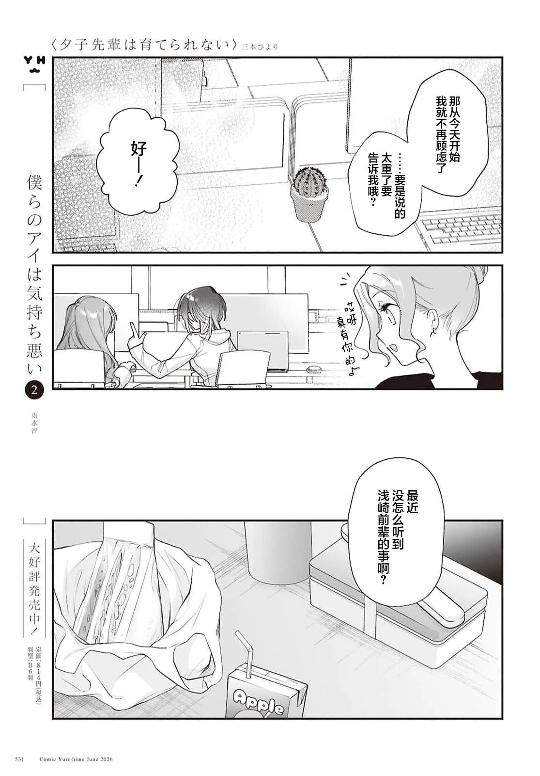 短篇30