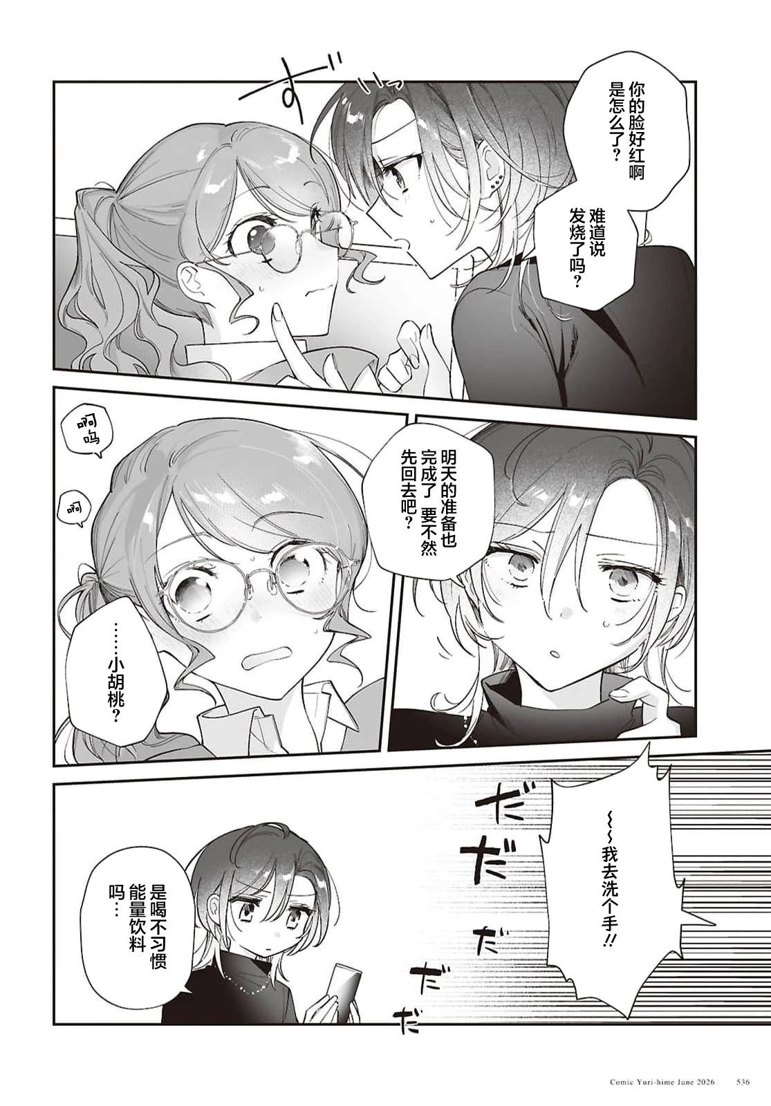 短篇35