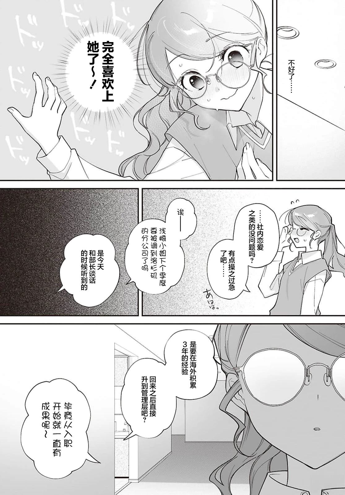 短篇36