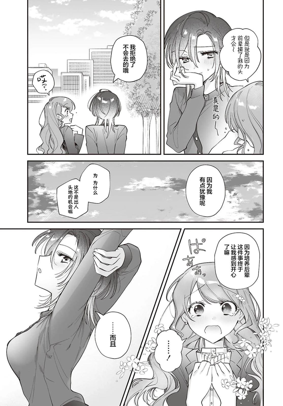 短篇44