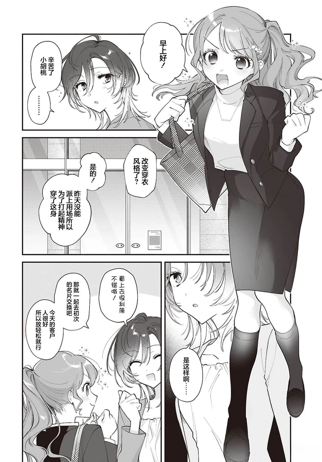 短篇5