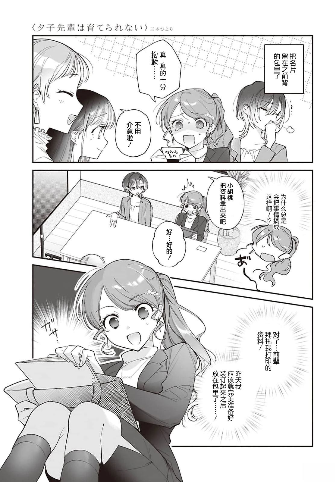 短篇6