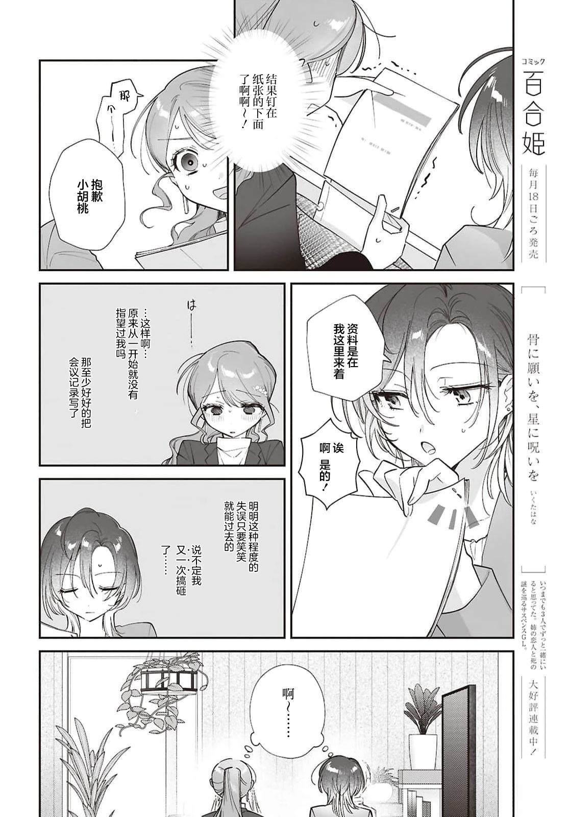 短篇7