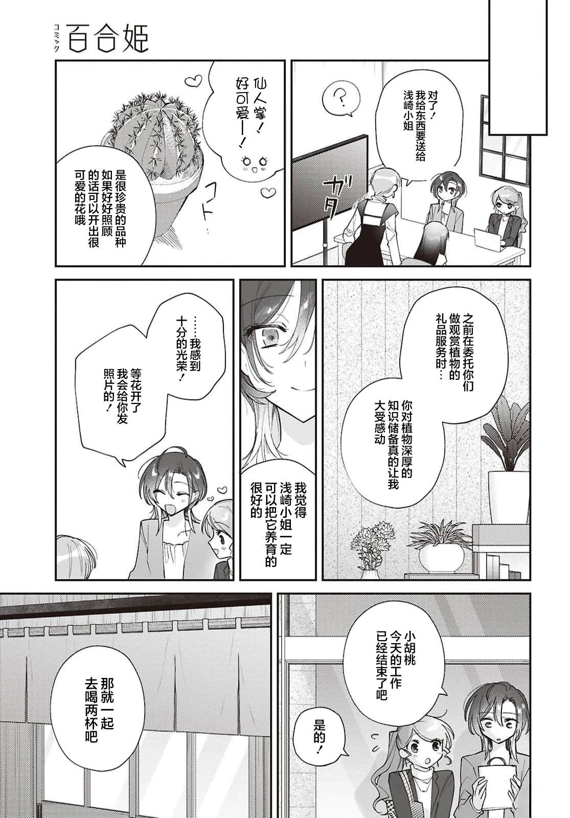 短篇8
