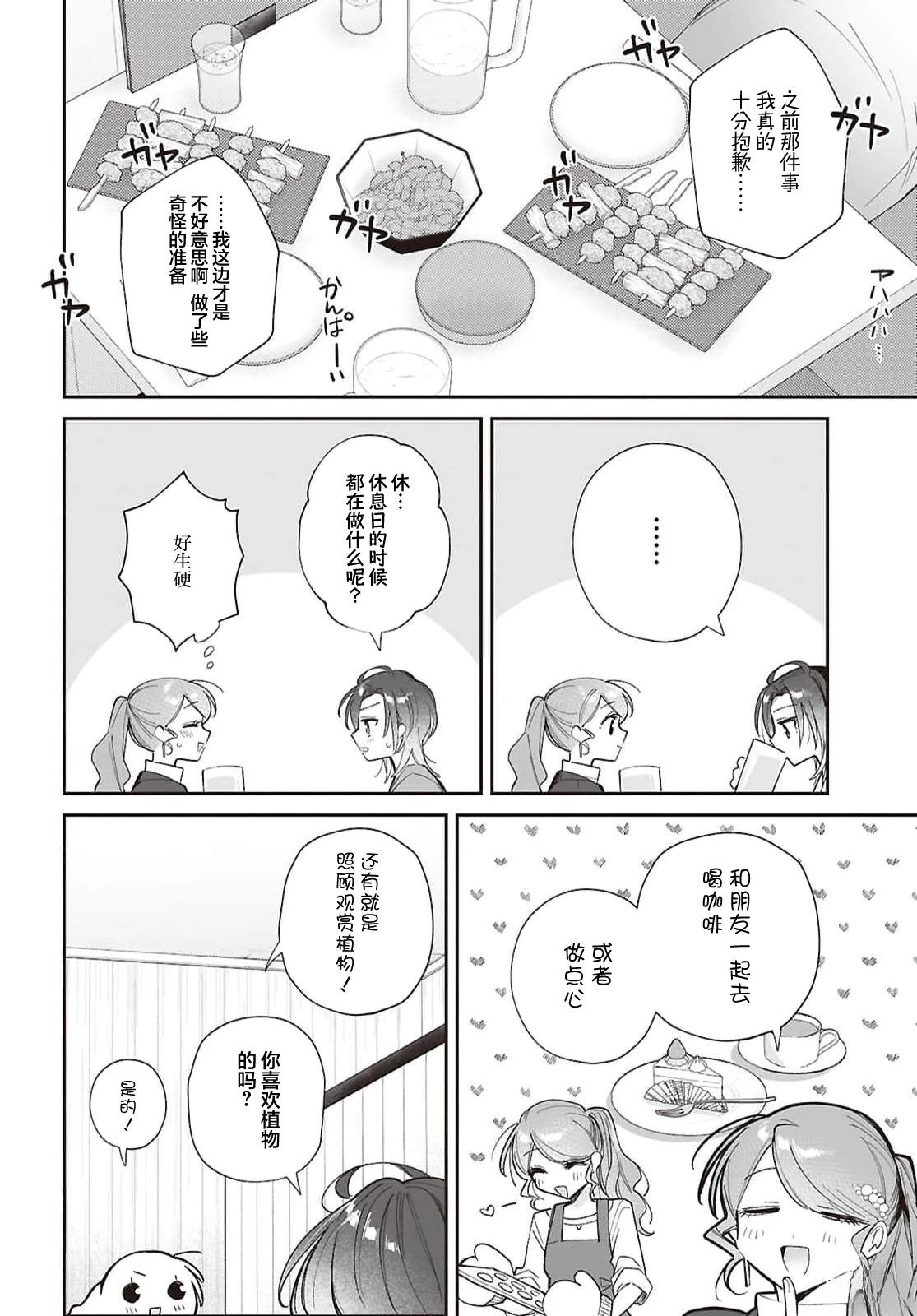 短篇9