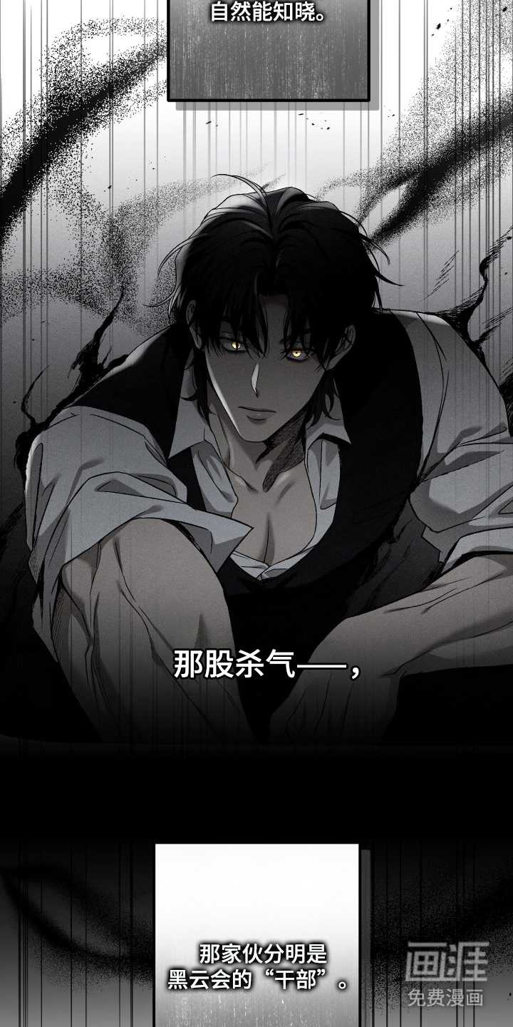 第16话12