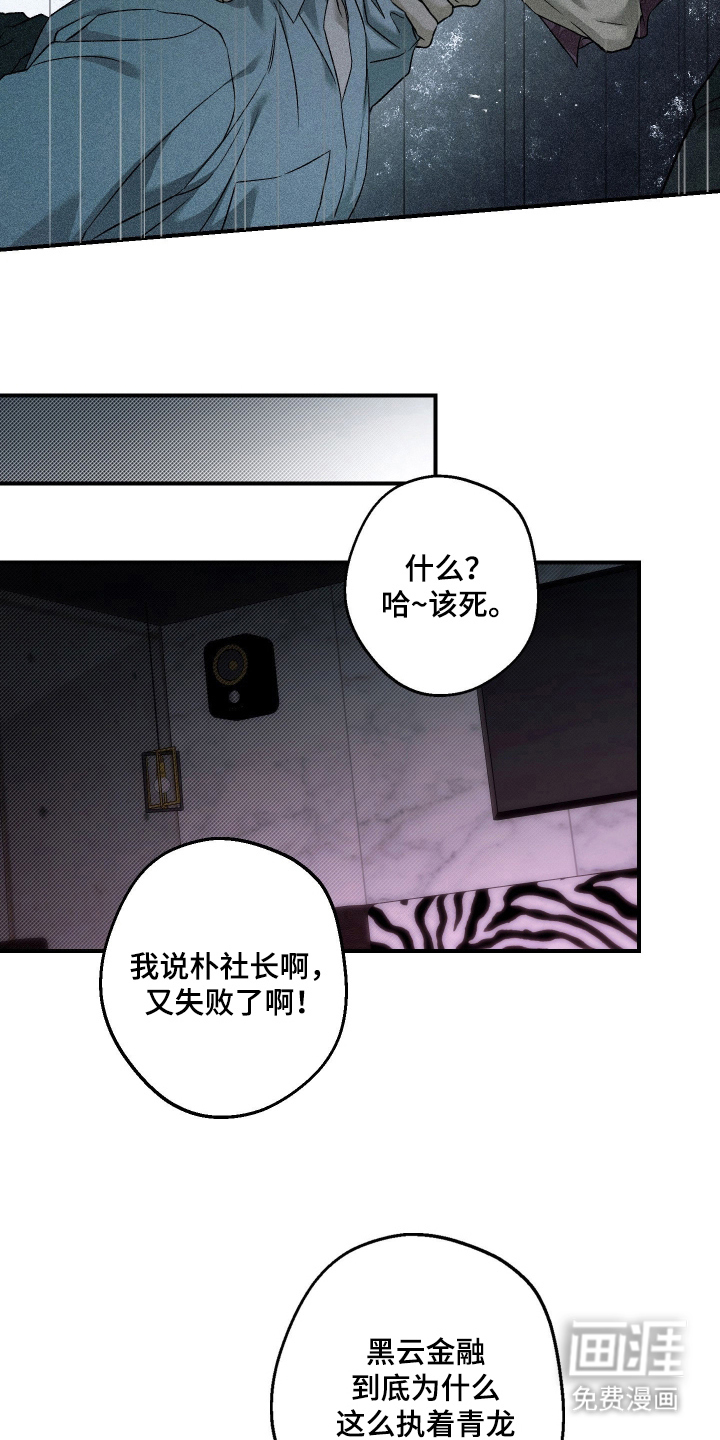 第15话7