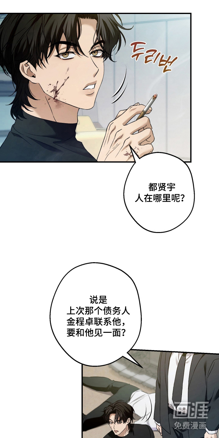 第14话11