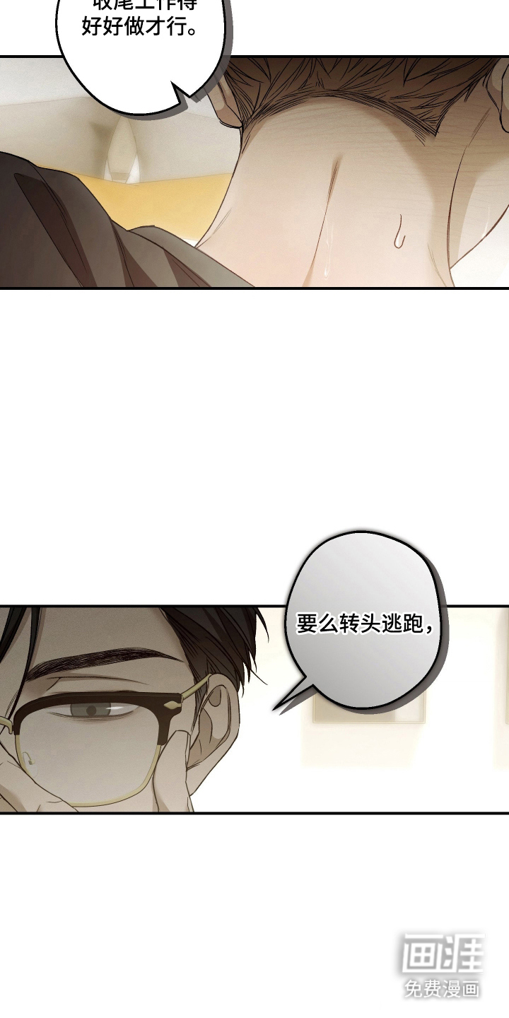 第13话4