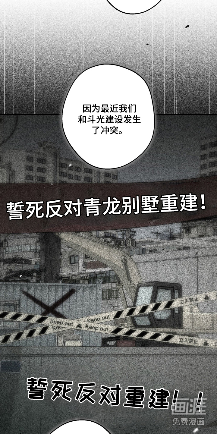 第11话19