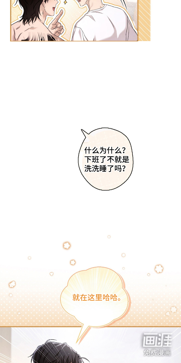 第8话2