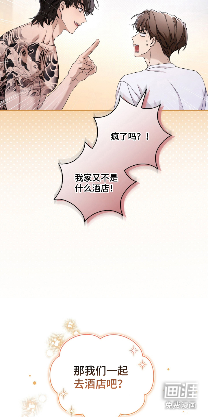 第8话3
