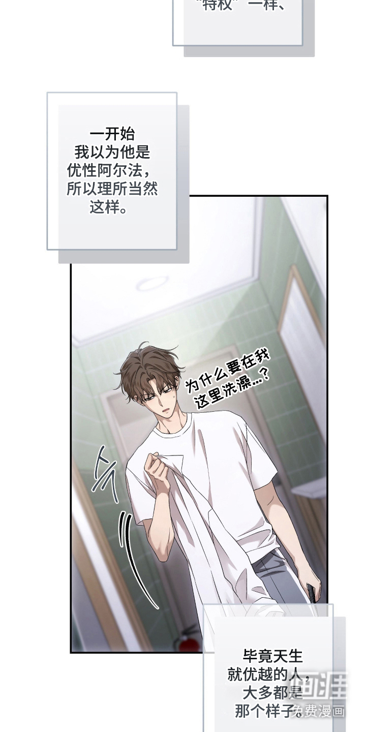 第7话4