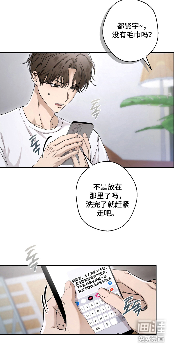 第7话9