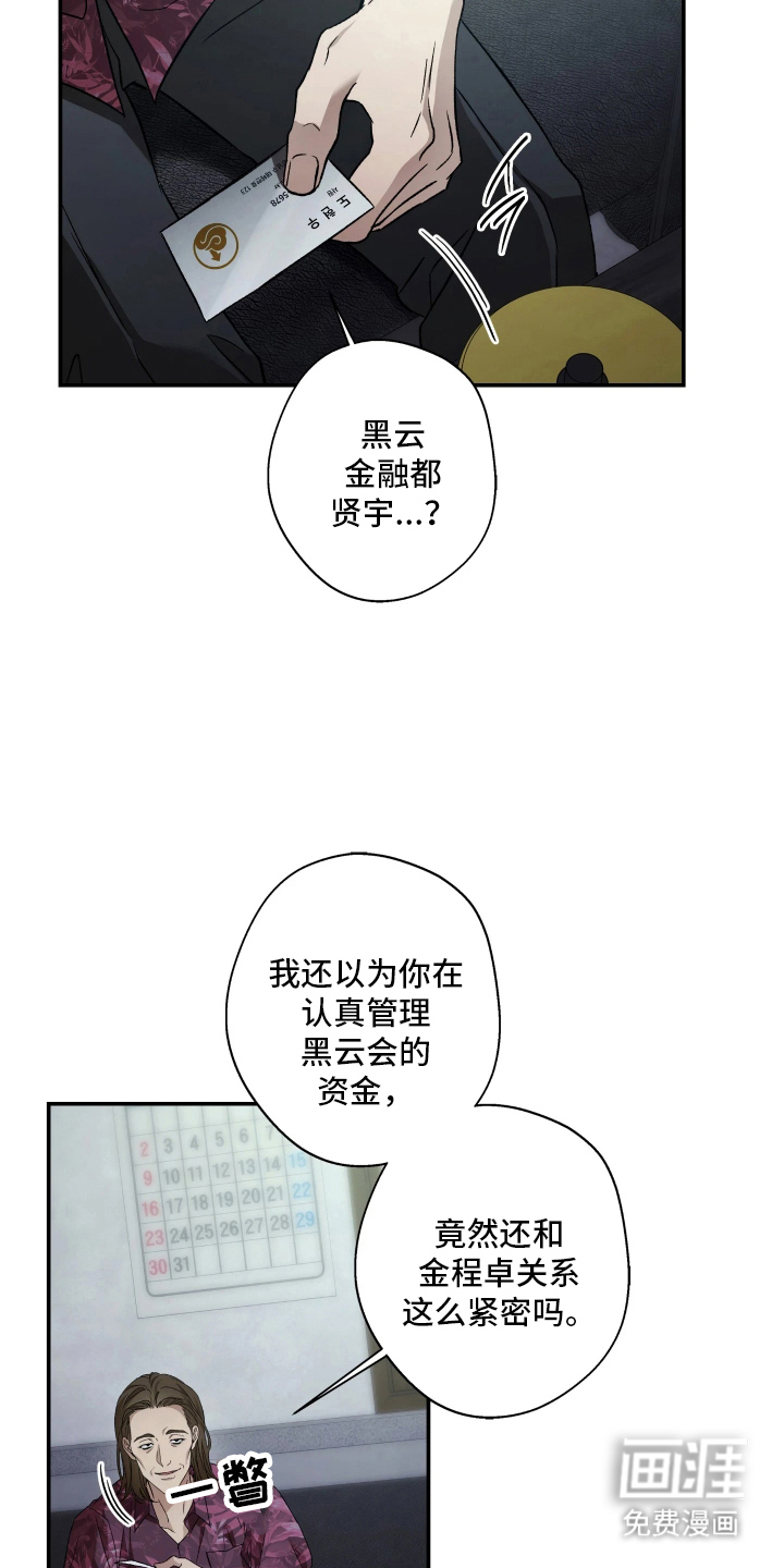第2话24