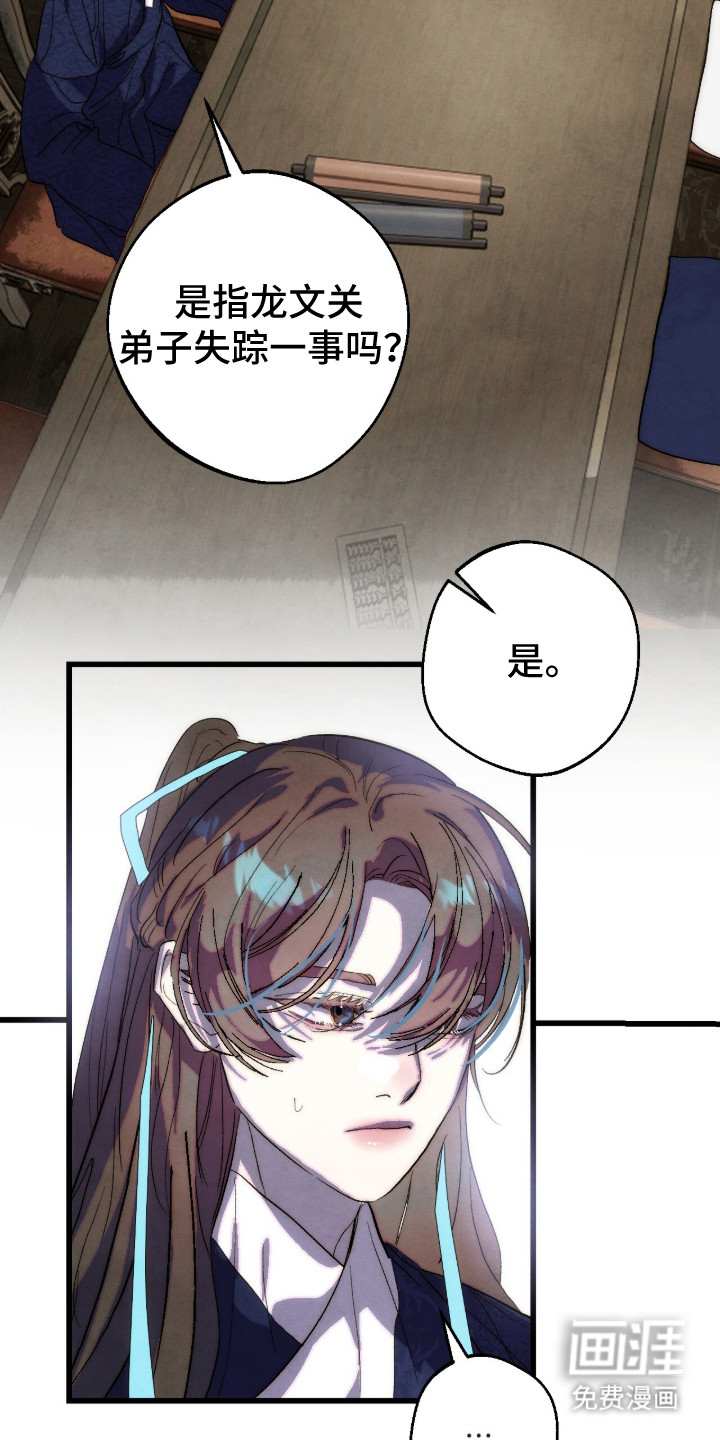 第34话16