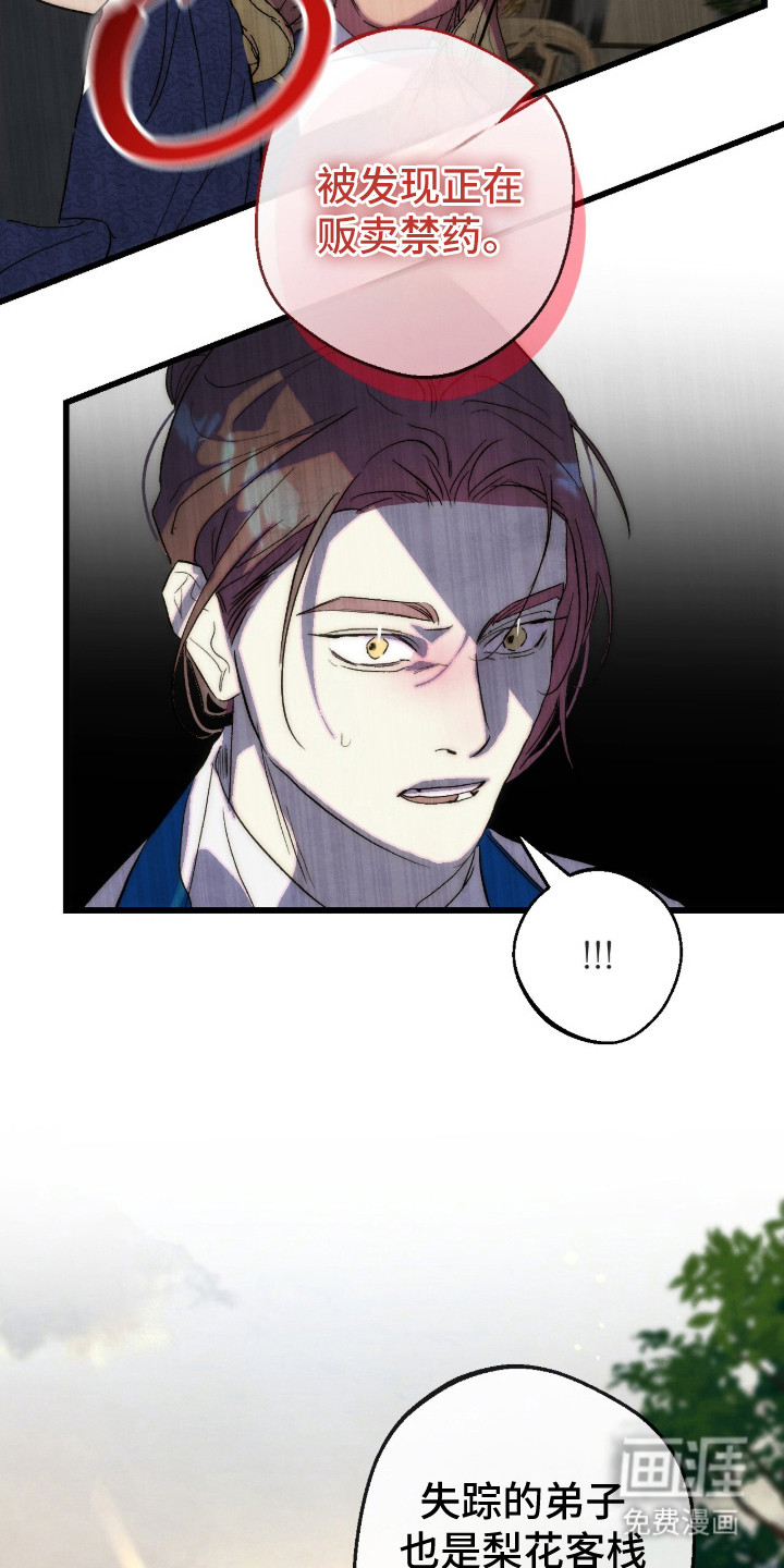 第34话19