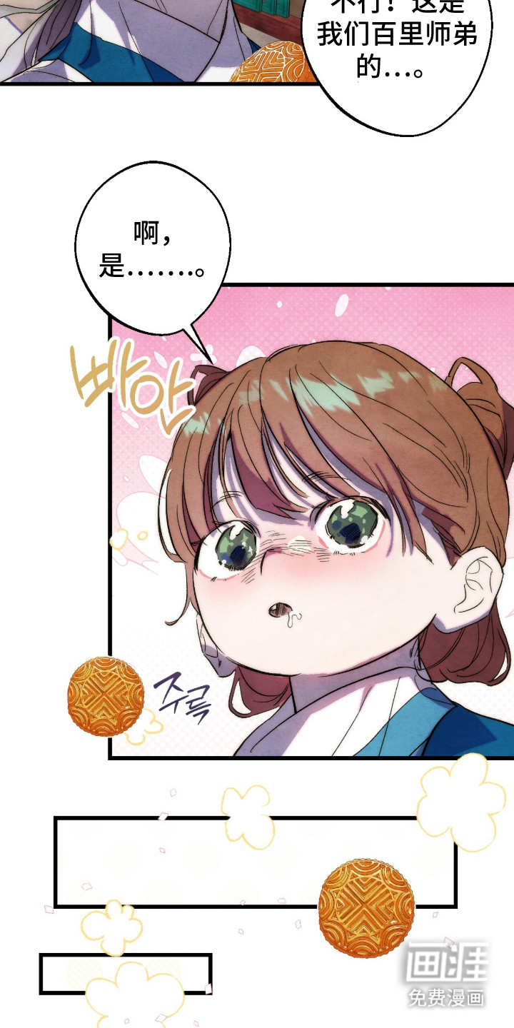 第34话7