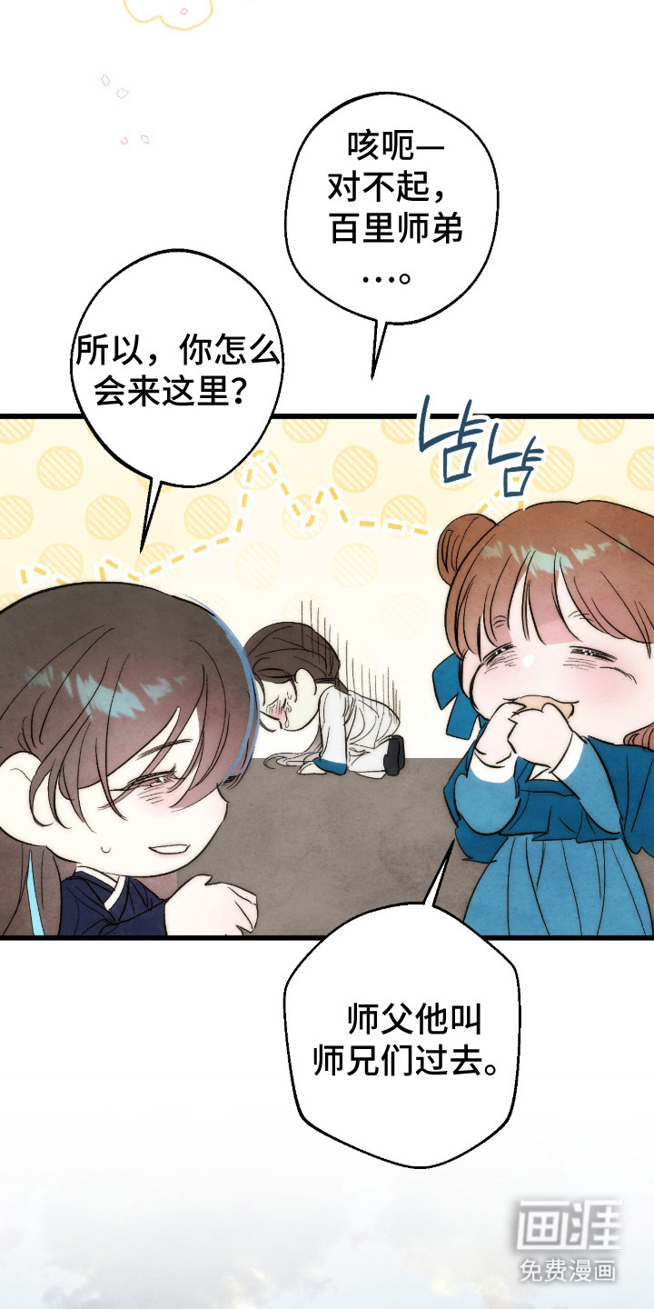 第34话8