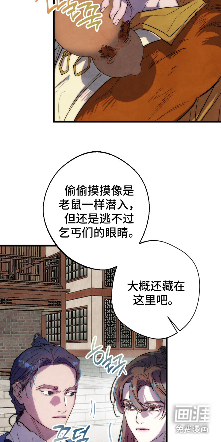 第36话26