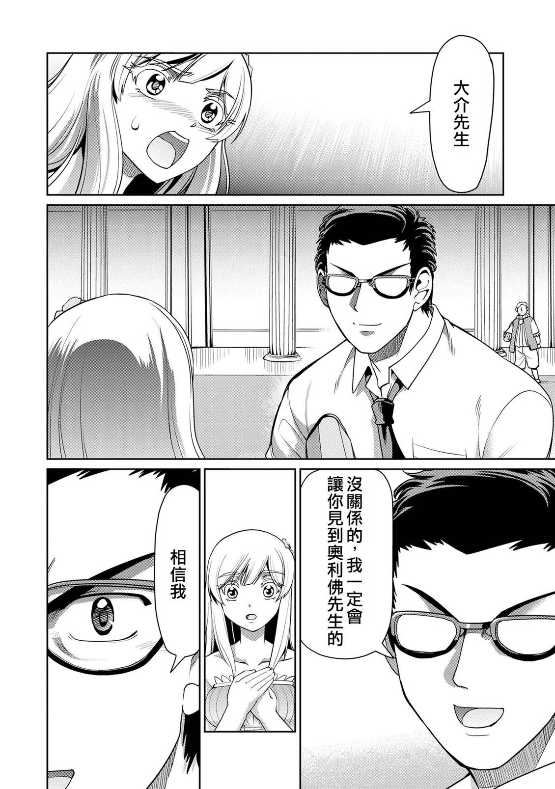 第48话10