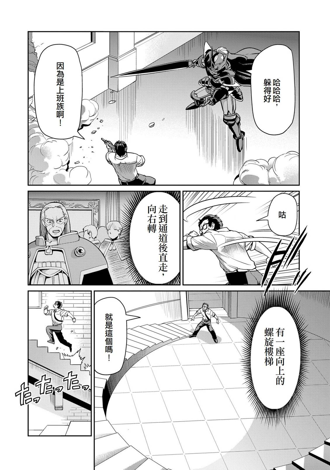 第48话18