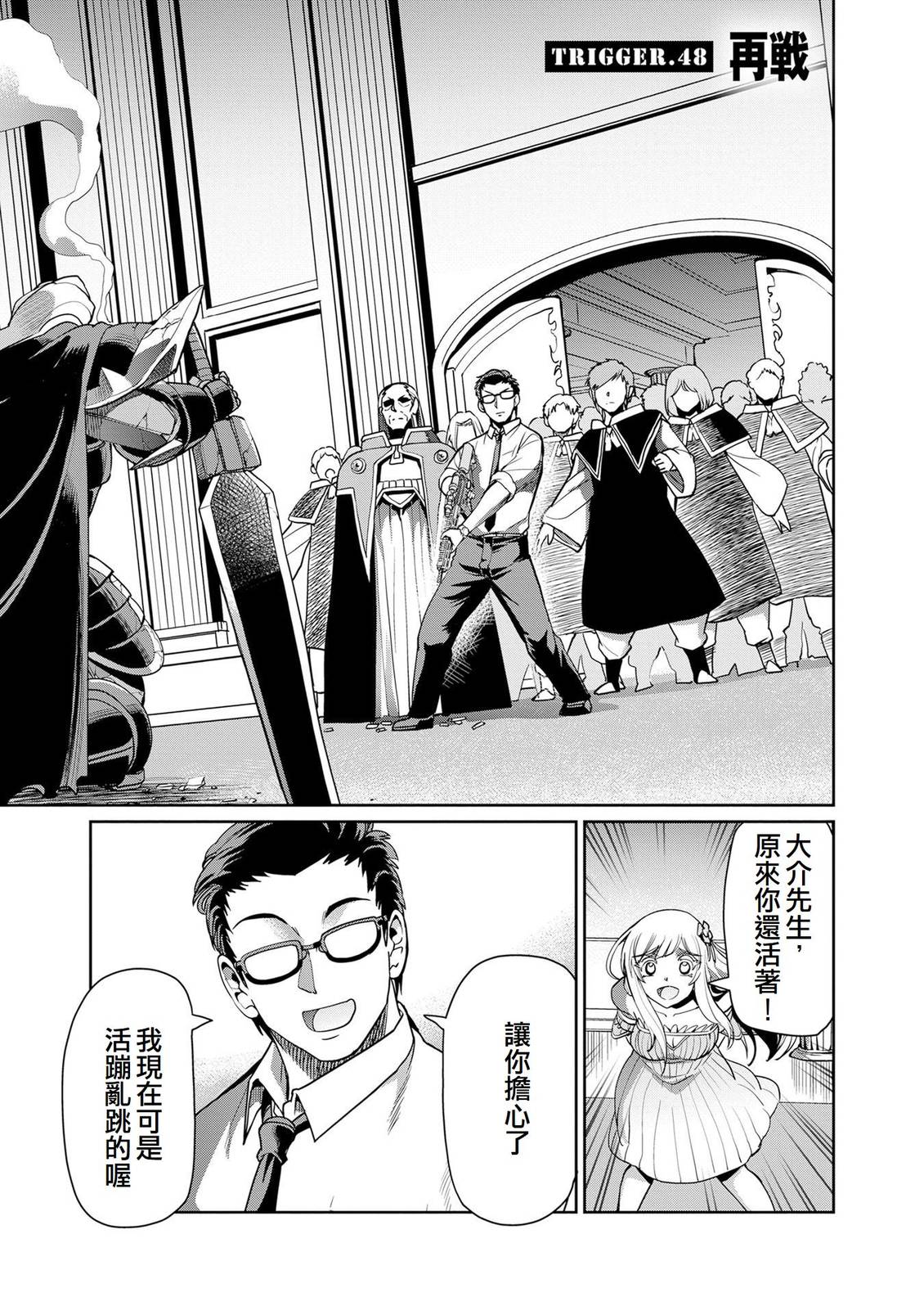 第48话3