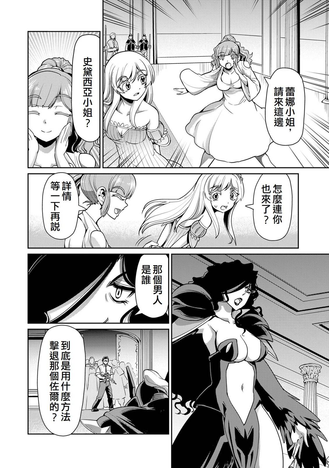 第48话4