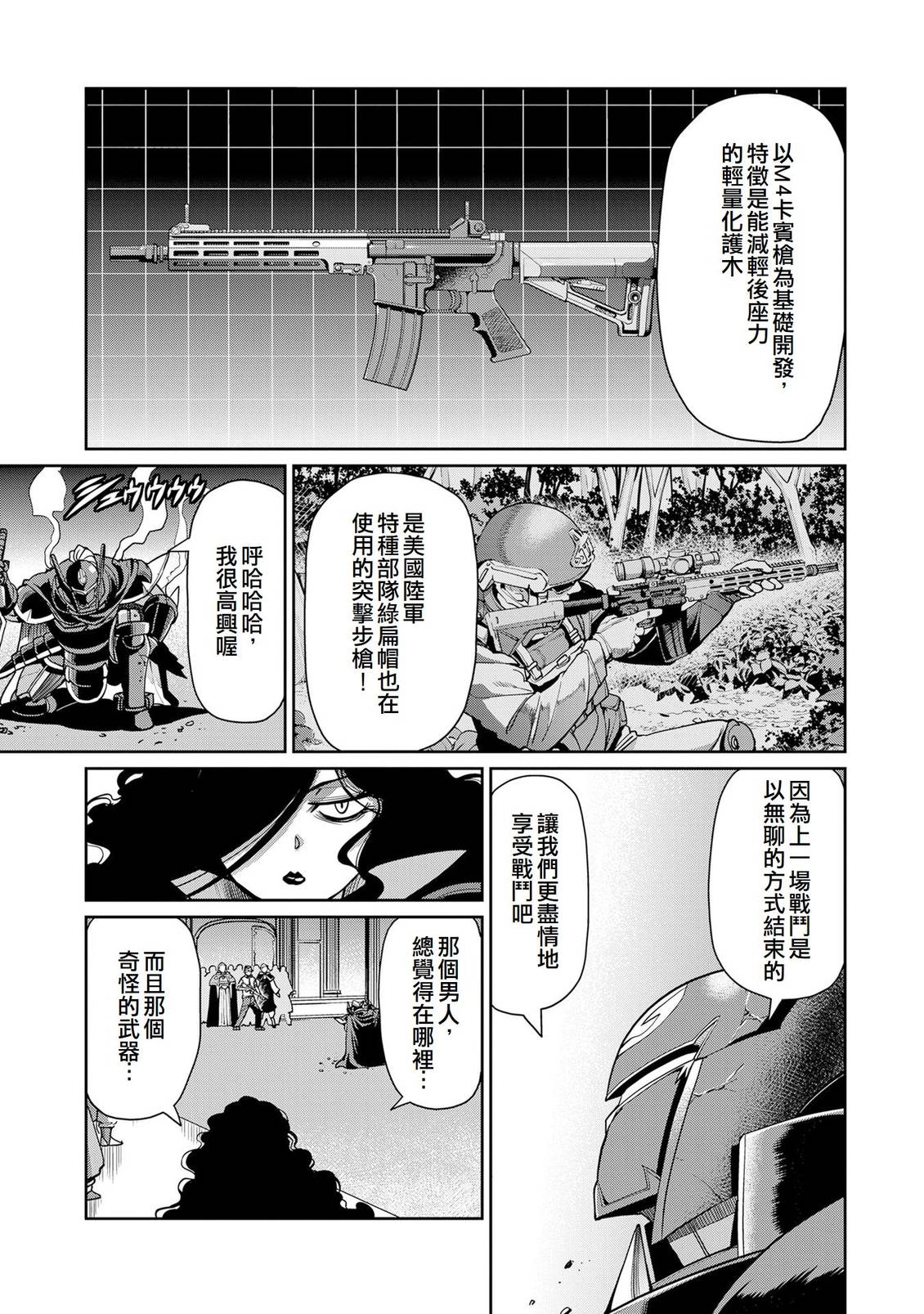 第48话7