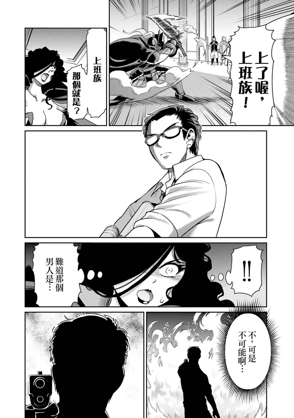 第48话8