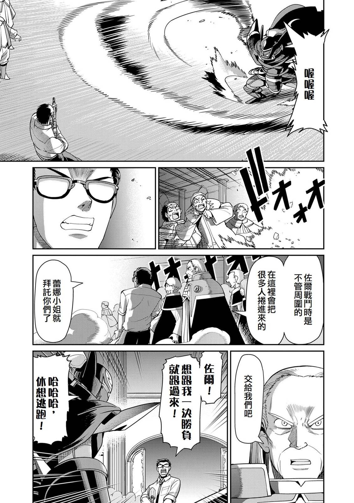 第48话9