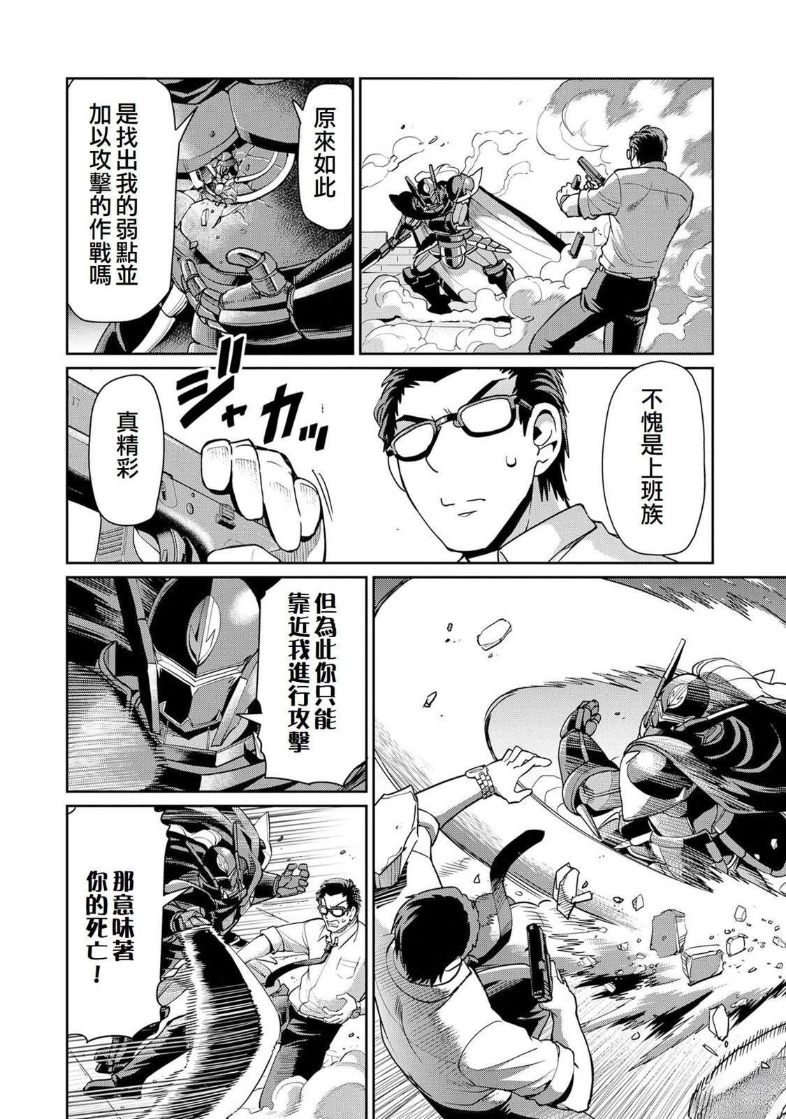第49话11