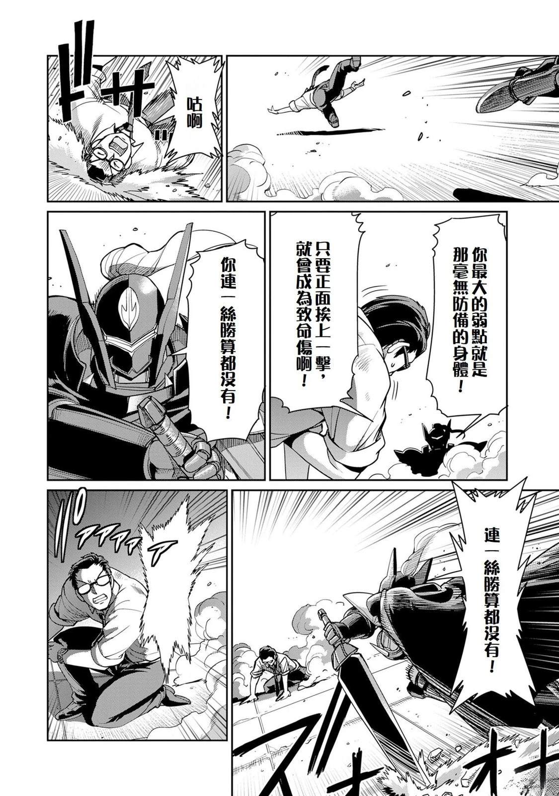 第49话13