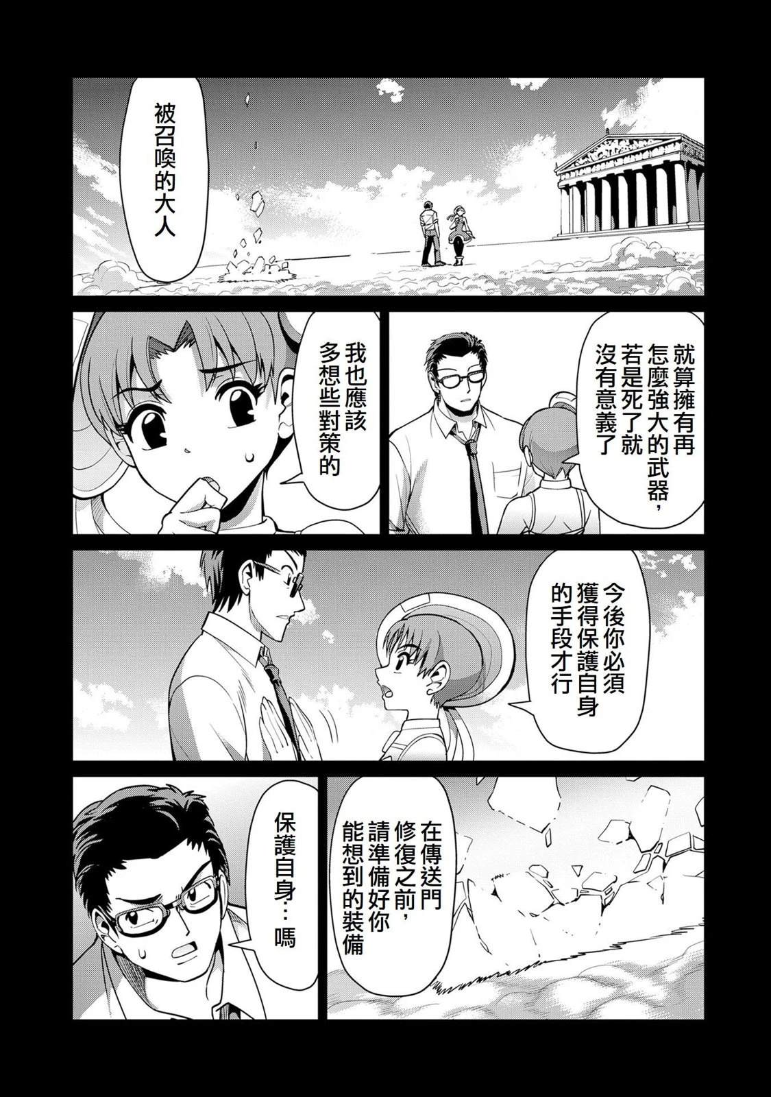 第49话16